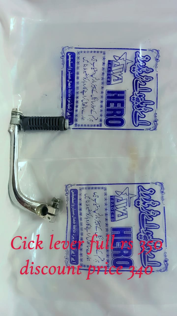 Cick Lever
