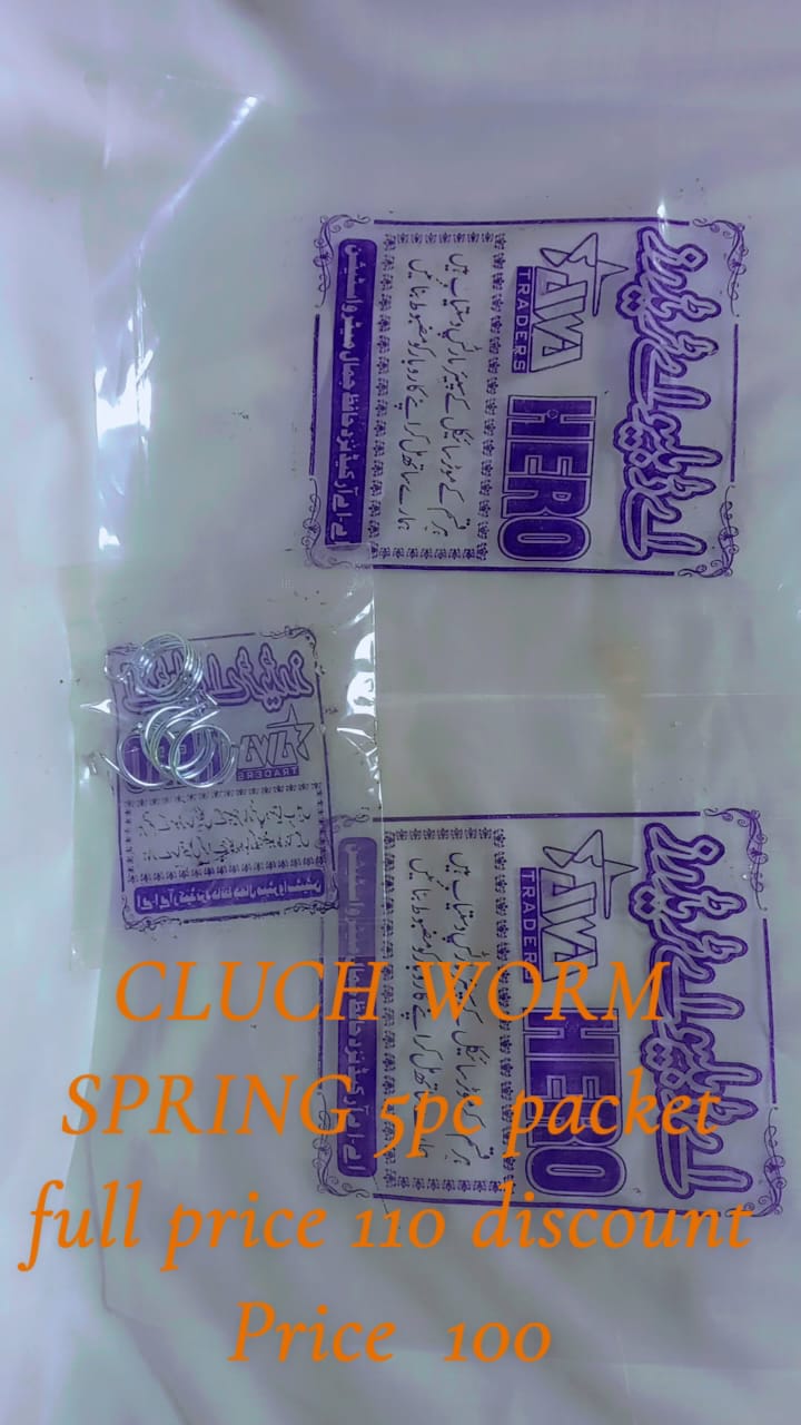 Cluch Worm Spring 5Pc Packet