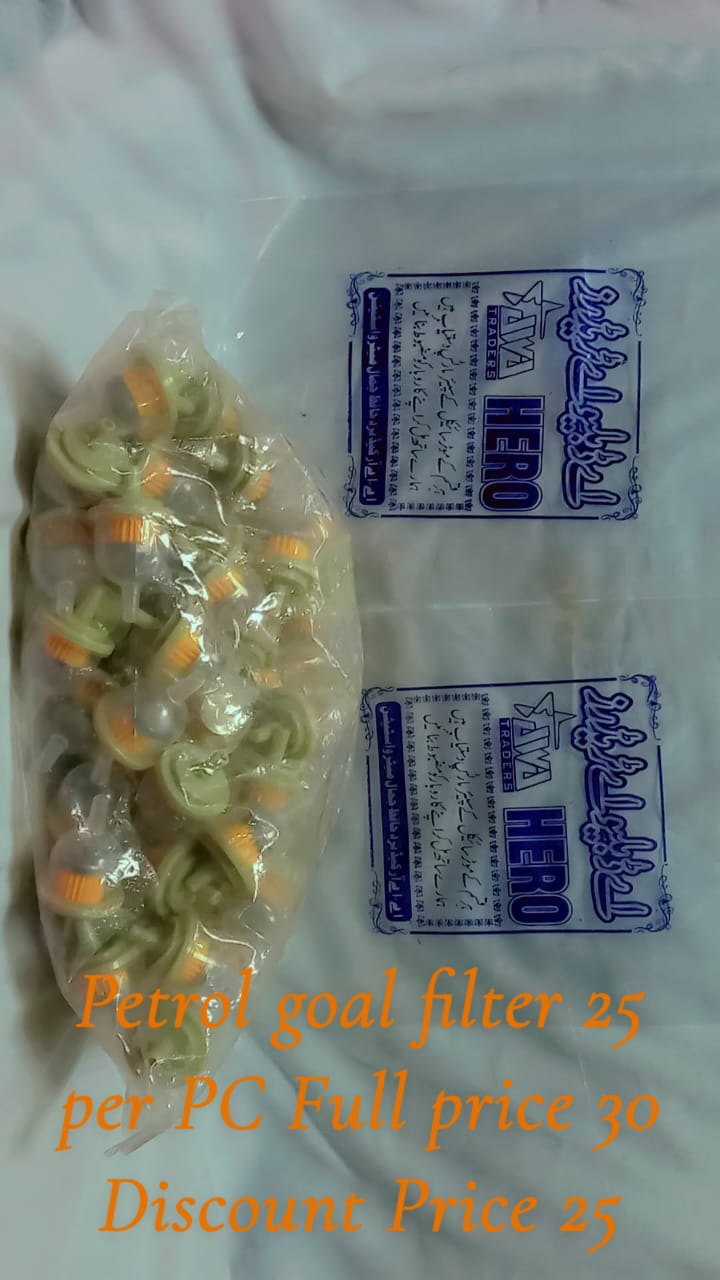 Petrol Goal Filter Per Pc 