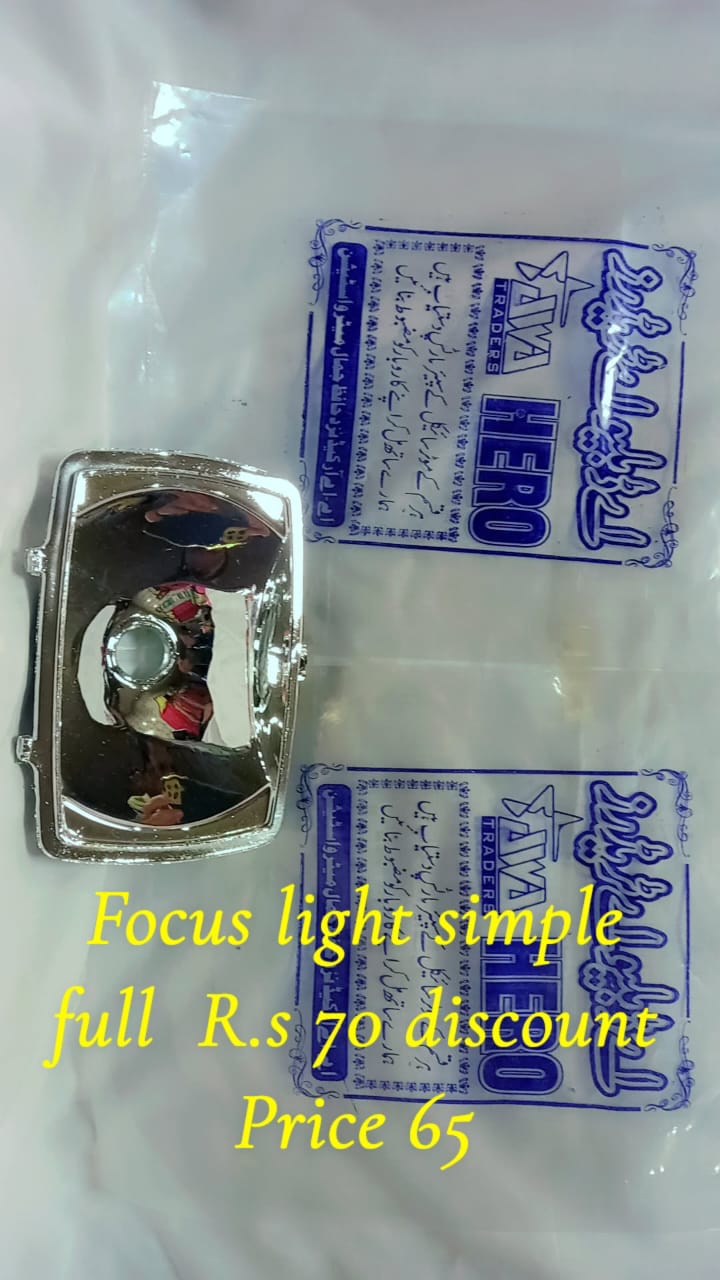 Focus light simple