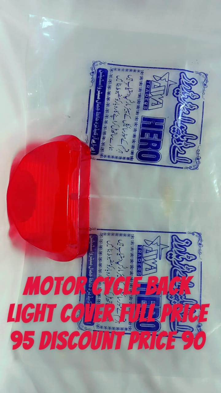 Motor Cycle Back Light Cover